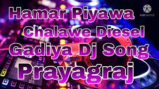 Hamar Piyawa Chalawe Diesel Gadiya Dj Song [upl. by Ciccia201]